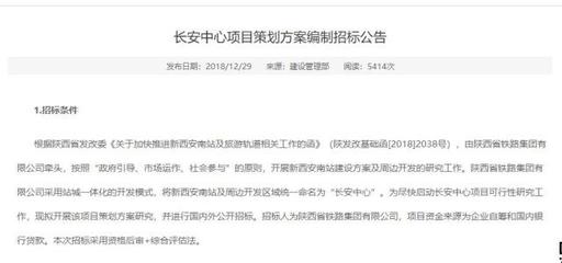 長安中心項目車站規劃升級，區域旅游開發迎來新契機