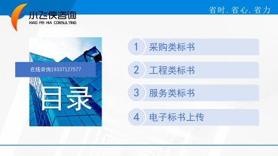 2021清徐縣標書制作服務 小飛俠咨詢以百元起價，助力旅游開發項目策劃咨詢